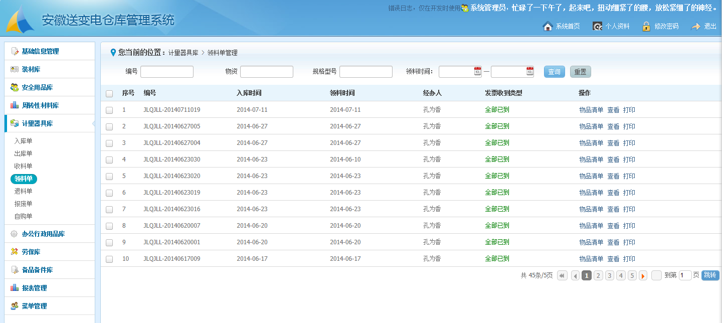 沪东中华发布舾1xbet体育官方网站装集配信息化管理系统推进数字造船转型升级