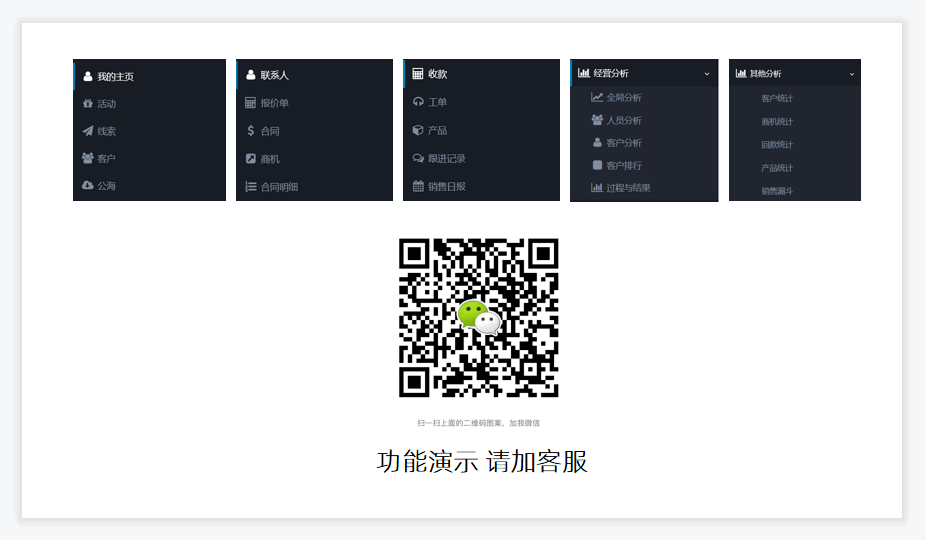 CRM管理系统单机版1xbet体育app(图3)