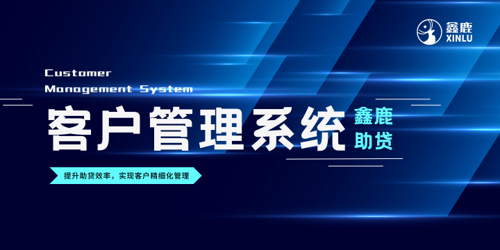 贷款中介管理系统有哪些？1xbet体育官方网站(图1)