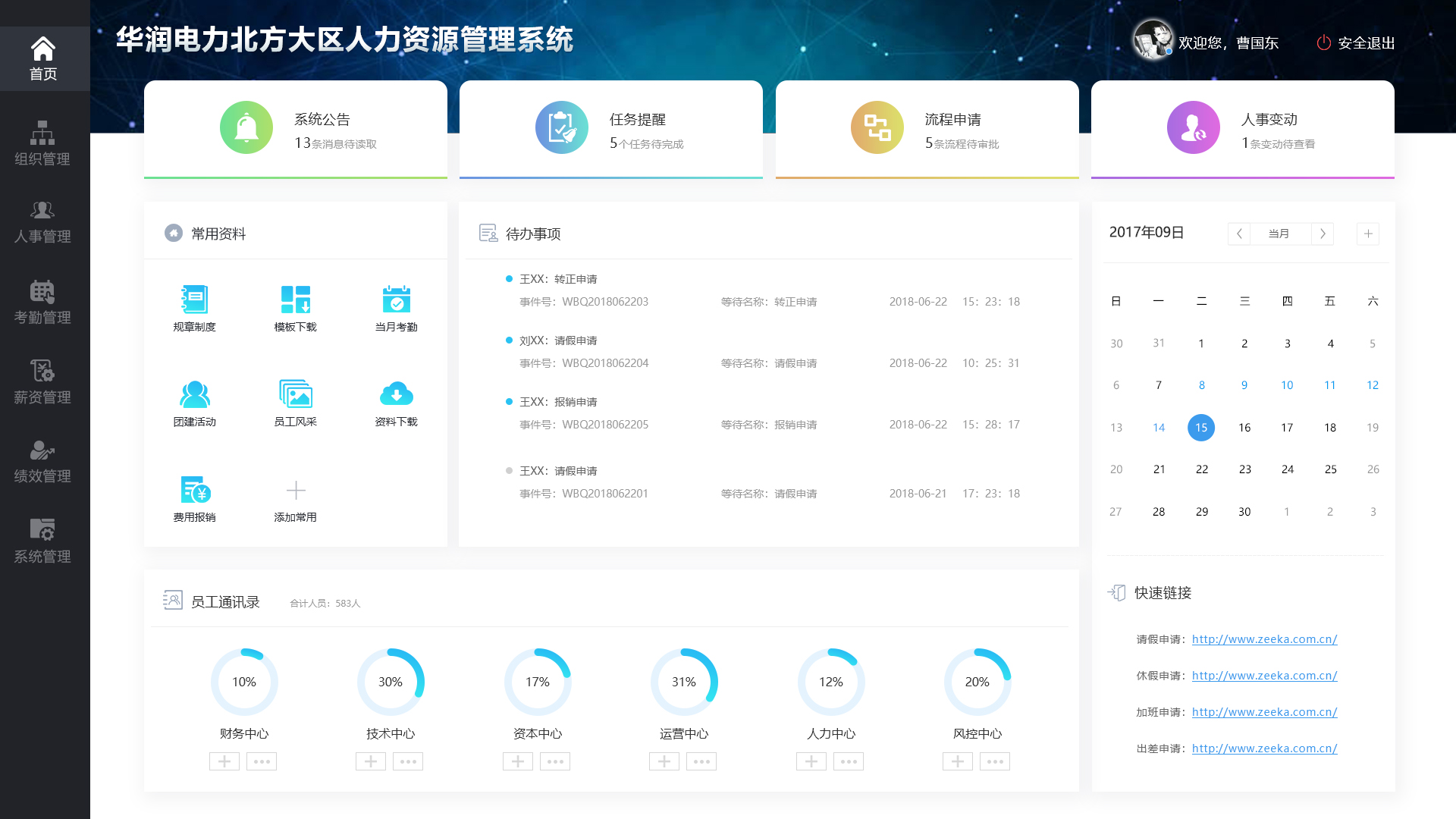 泛微合同管理解决方案实现合同全生命周期管理1xbet体育app