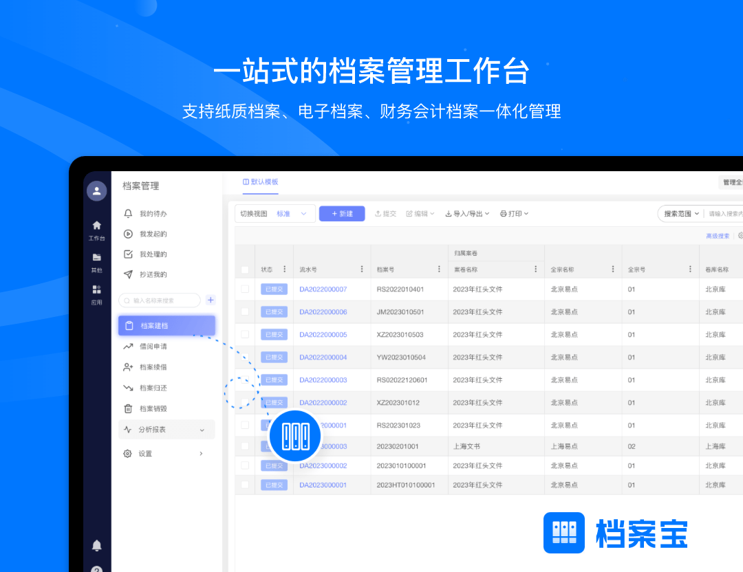 1xbet体育易点易动租赁管理系统：智能管理固定资产租赁实现高效便捷(图1)