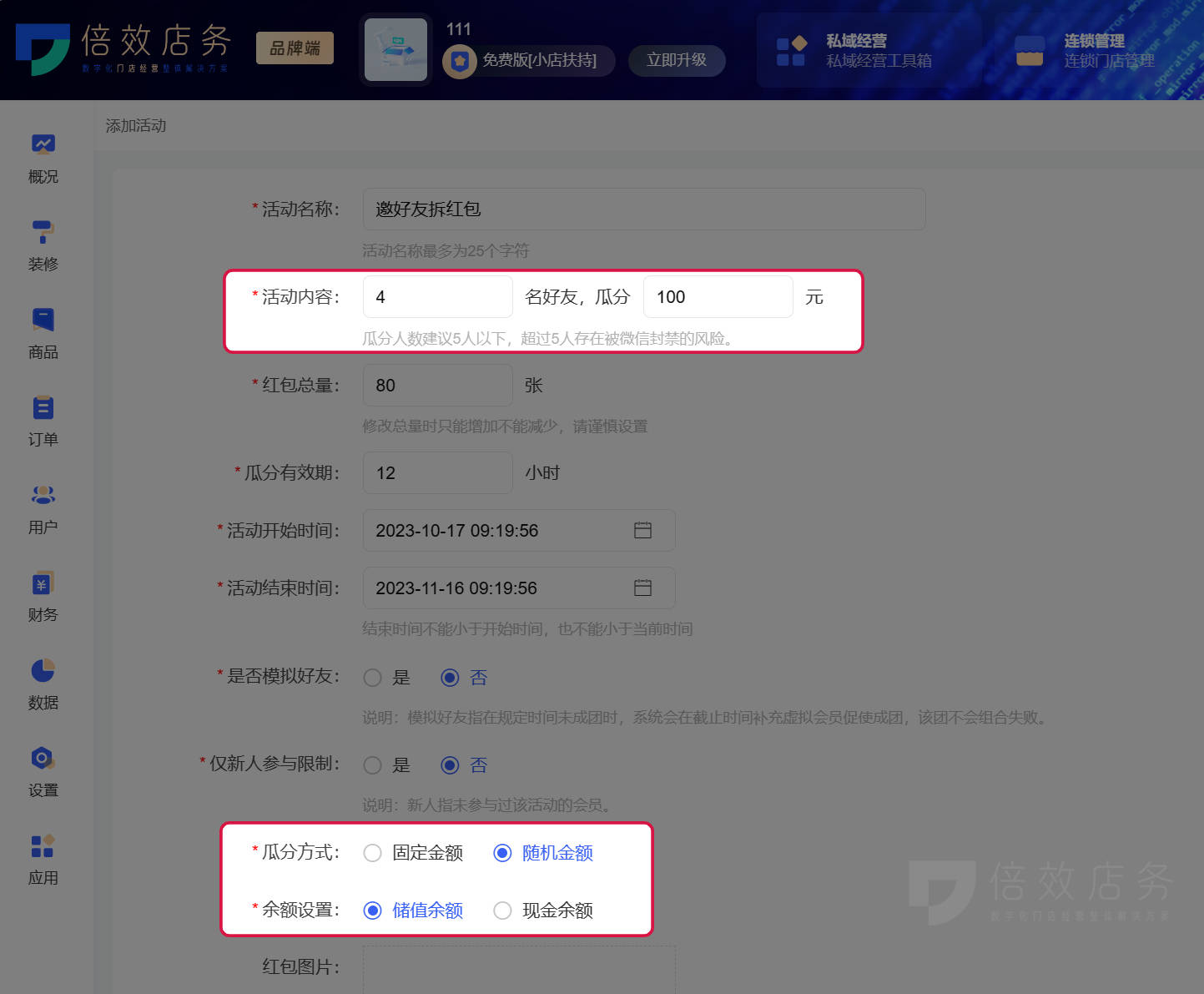 诊所管理系统哪个好用？这个标准1xbet体育官方网站很重要！(图2)