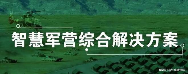 部队停车场管理系统有哪些1xbet体育官方网站(图1)