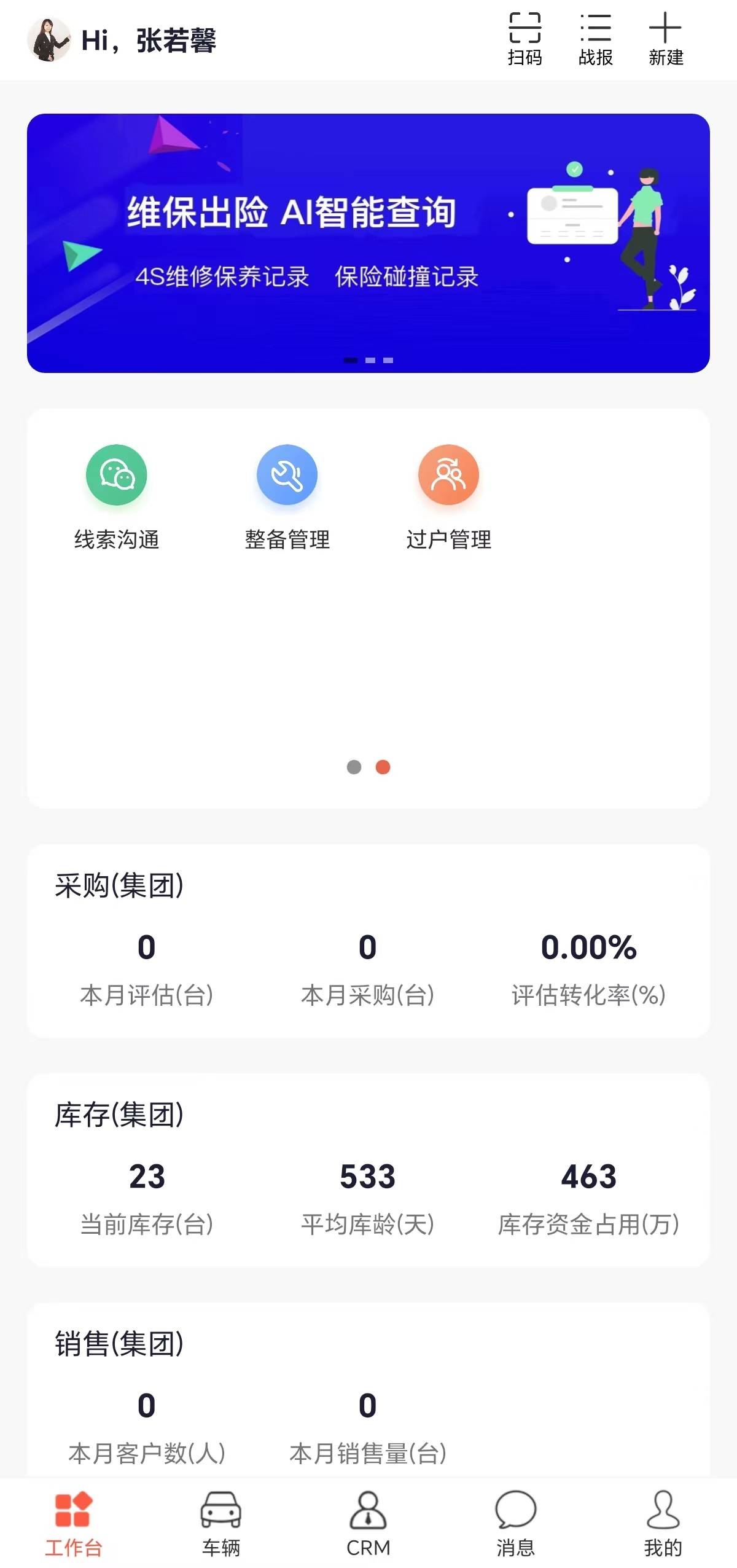 1xbet体育智慧二手车二手车过户管理系统主要做什么？(图1)