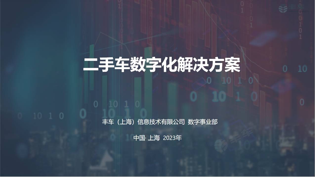 1xbet体育智慧二手车二手车过户管理系统主要做什么？(图3)