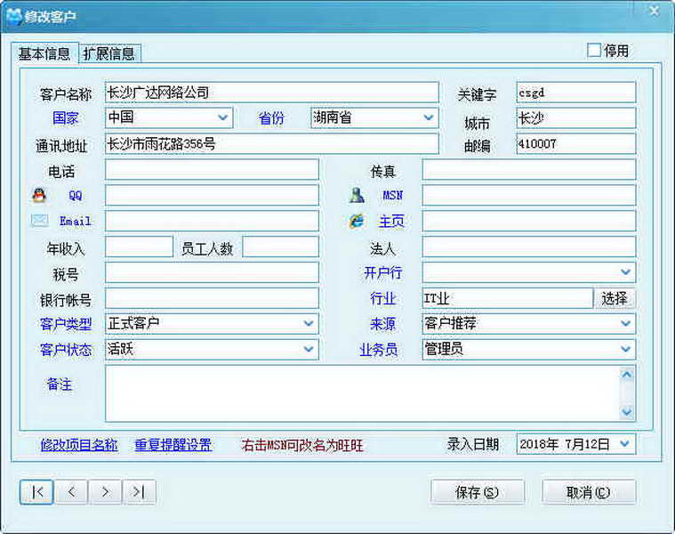 1xbet体育app红字增值税专用发票通知单管理系统