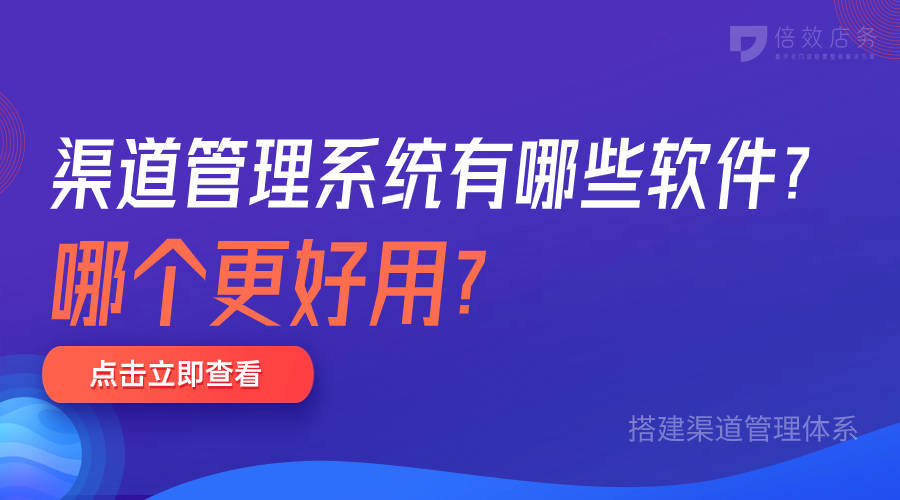 1xbet体育渠道管理系统有哪些软件？哪个更好用？(图1)