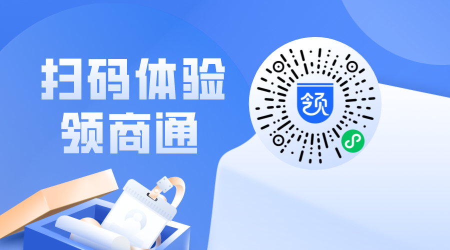 1xbet体育领商通-助力企业高效管理进销存(图1)