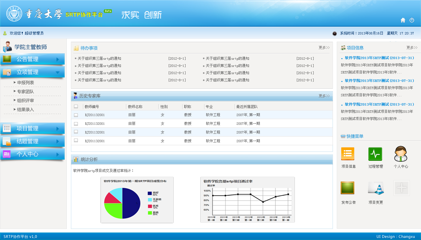 1xbet体育工业能源管理系统