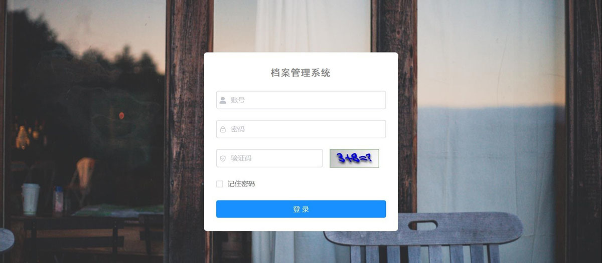 象芯科技--档案管理系统解决方案1xbet体育app(图1)