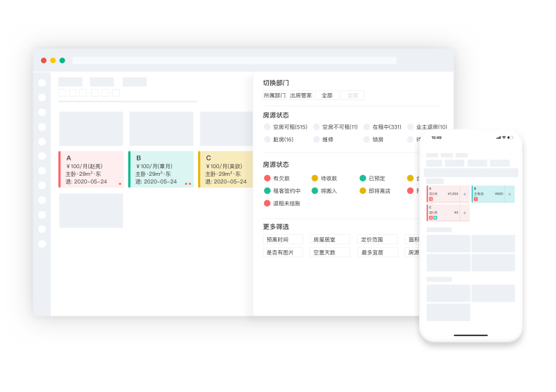 出租房管理系统有哪些？3款主1xbet体育app流出租房管理系统介绍(图3)