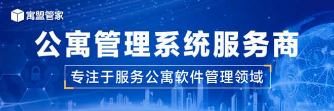 1xbet体育官方网站公寓管理系统功能不是大而全而是能让大家快速简单上手(图1)