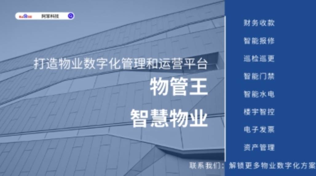 1xbet体育app社区居民管理系统的优势与应用(图1)