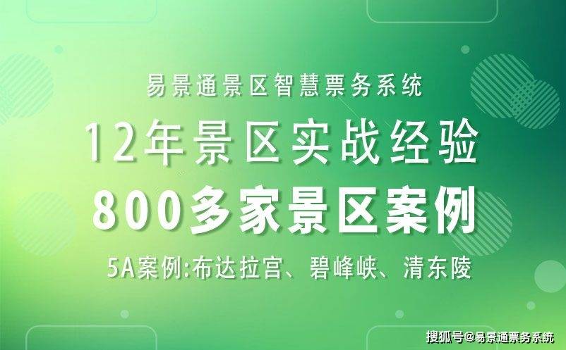 1xbet体育智能票务管理系统让游乐园管理更加高效、智能和便捷(图1)