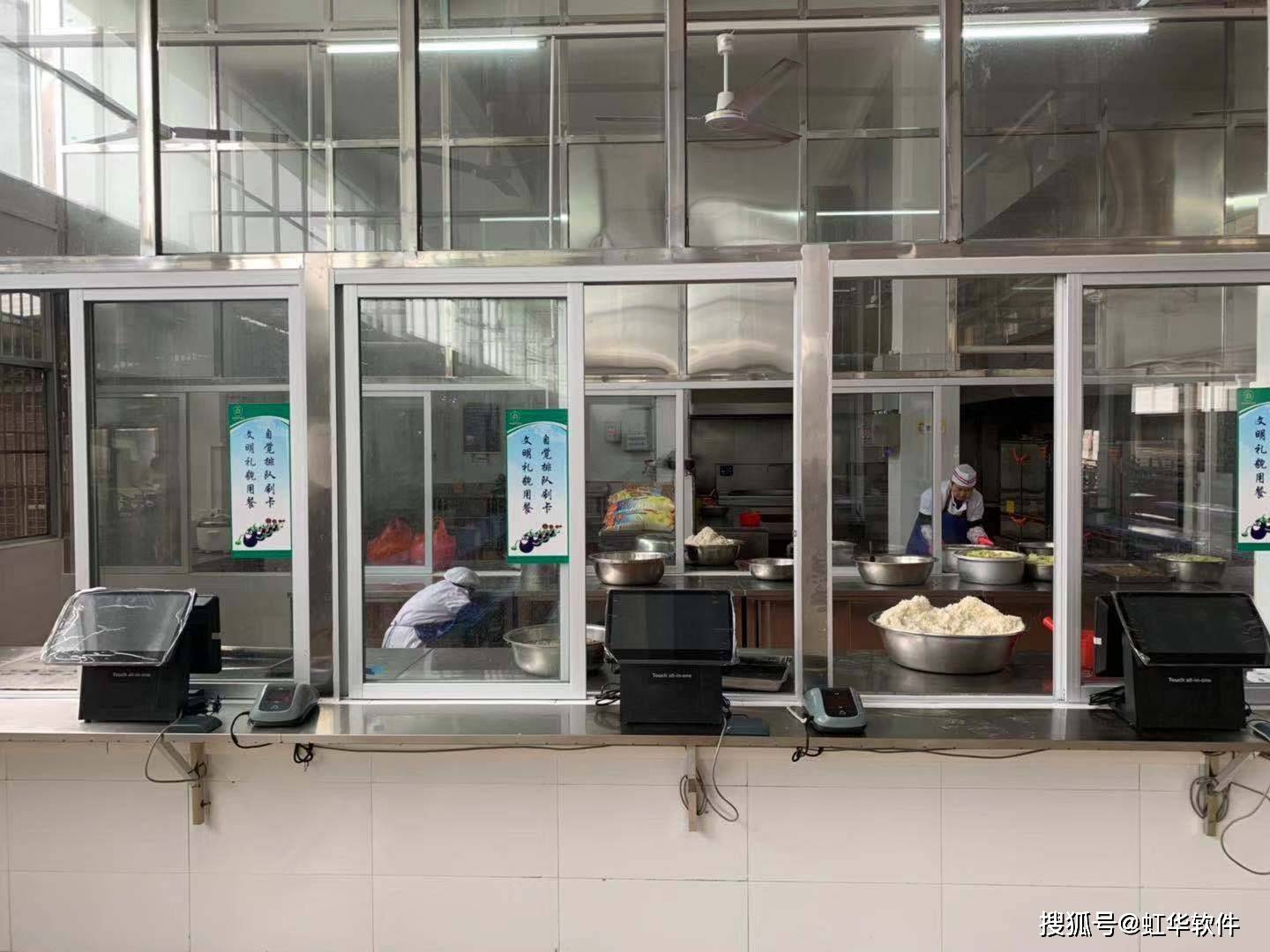 1xbet体育app智慧食堂消费管理系统助力科学管理学校食堂(图1)