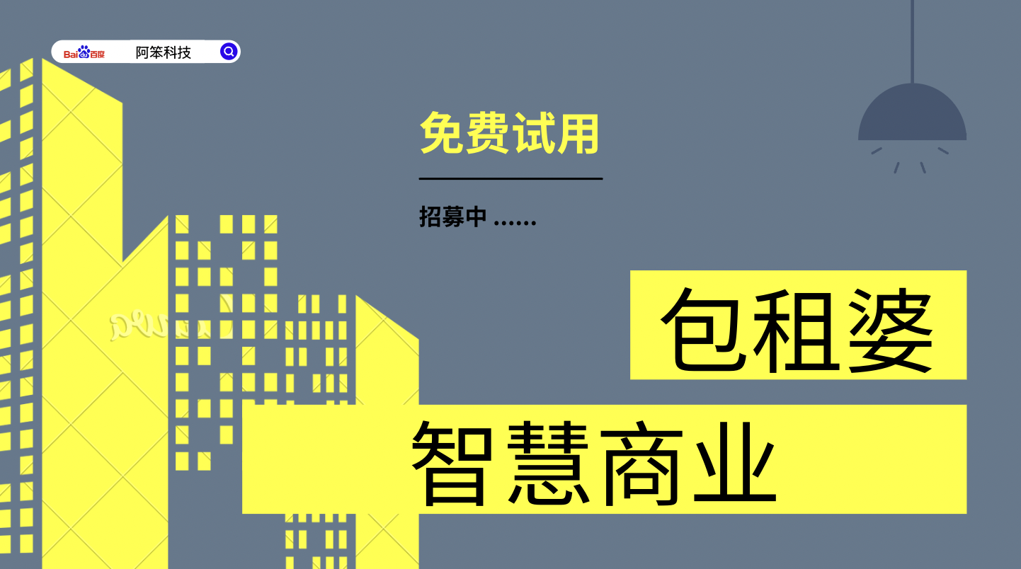 1xbet体育官方网站商业地产管理系统设计：空间管理的核心要素与实践(图1)