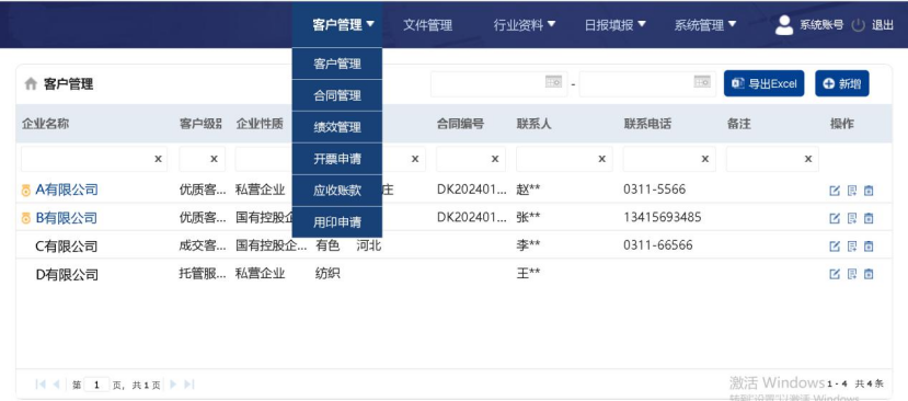 1xbet体育app客户管理系统(图1)