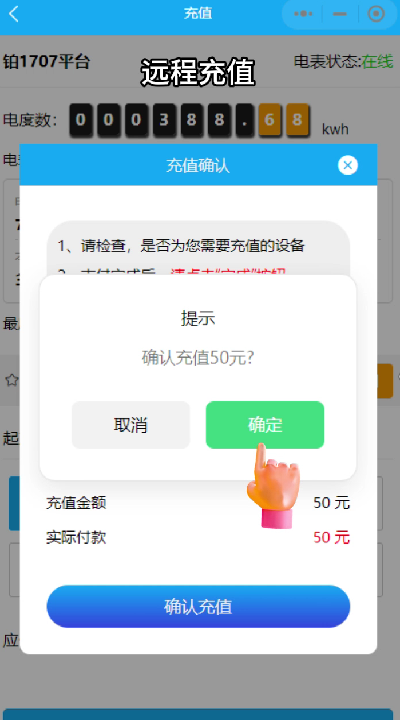 1xbet体育app楼天下智能设备管理系统掌控设备管理的未来(图2)