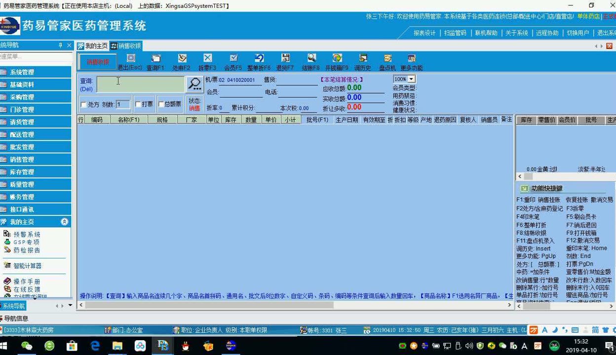 信美相互人寿自研推出1xbet体育数字化风险管理系统