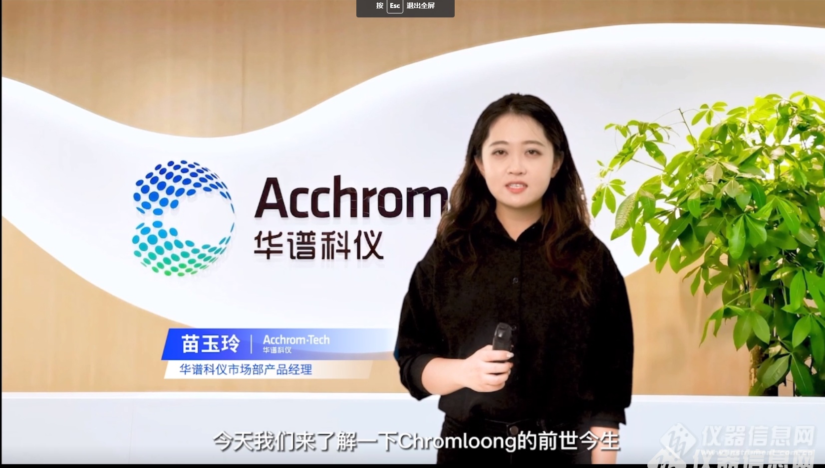 1xbet体育app打造完全自主知识产权色谱软件 华谱科仪Chromloong色谱信息管理系统发布(图6)