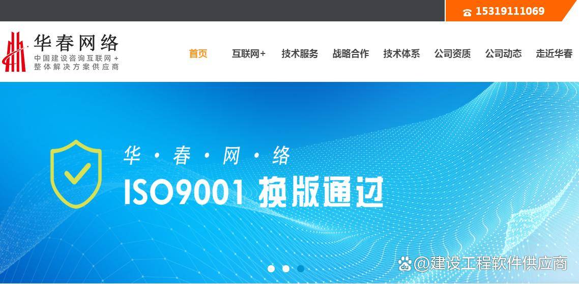 项目管理系统是怎么成为建筑企业的重要支1xbet体育撑(图1)