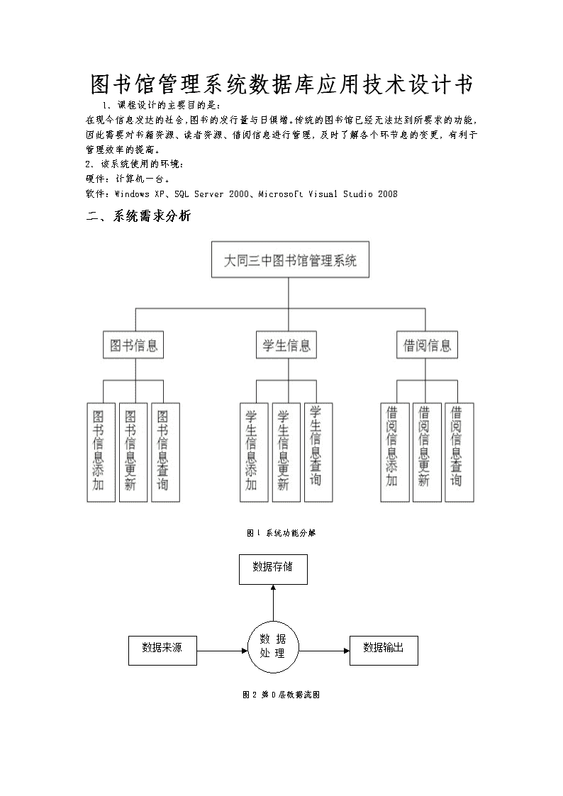 亿嘉和新注册《亿嘉和新能源智慧共享充电机器人站端管理系统1xbet体育app软件V10》项目的软件著作权