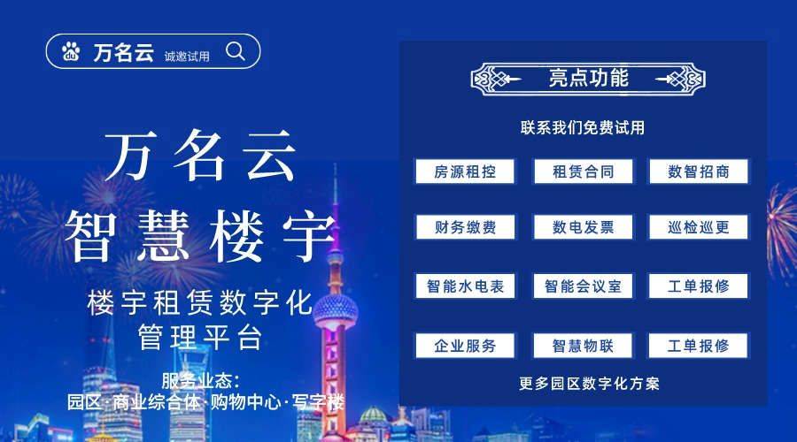 办1xbet体育公楼资产管理系统(图2)