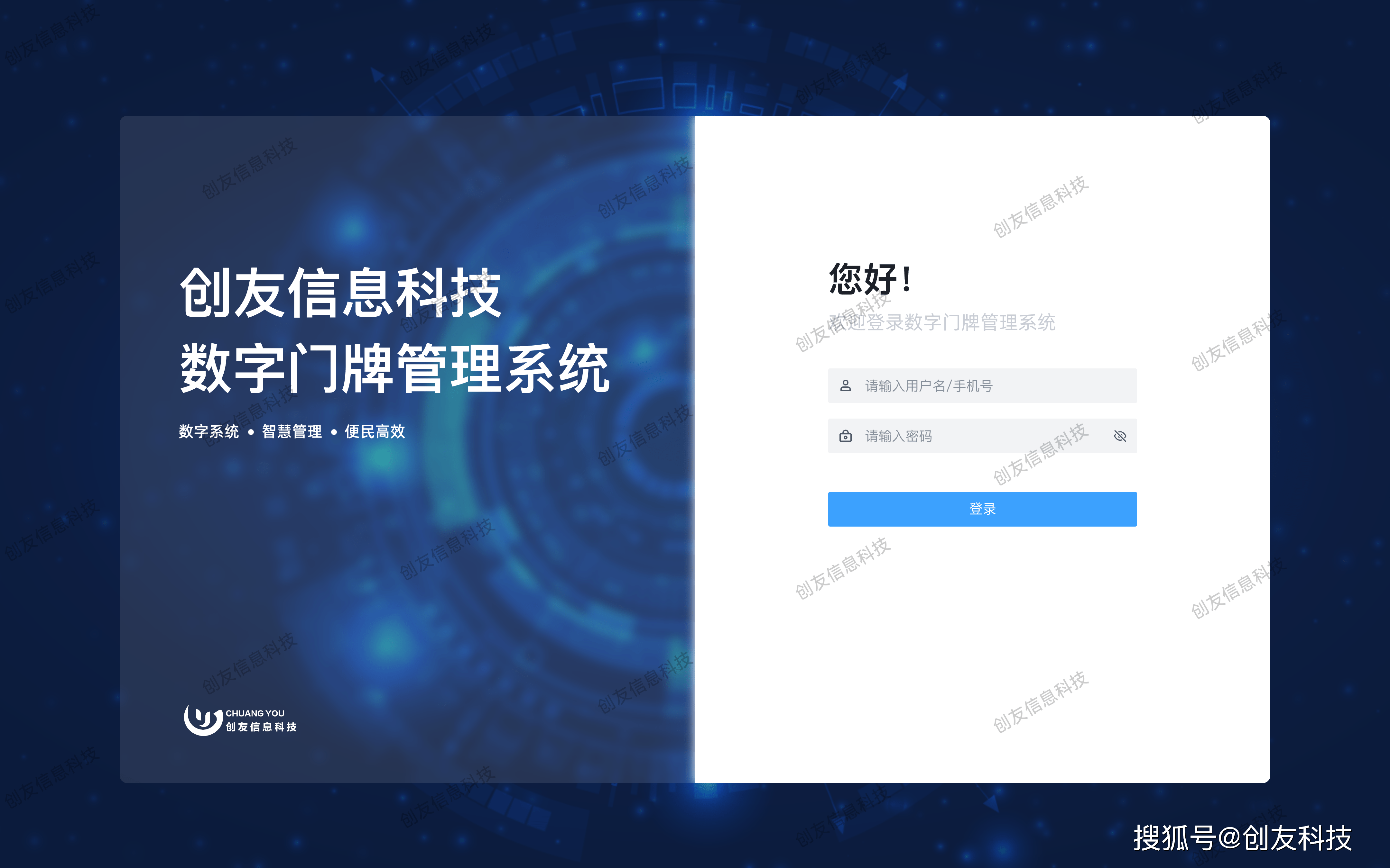 1xbet体育官方网站二维码门楼牌管理系统技术服务：城市数字化管理的新里程碑(图1)