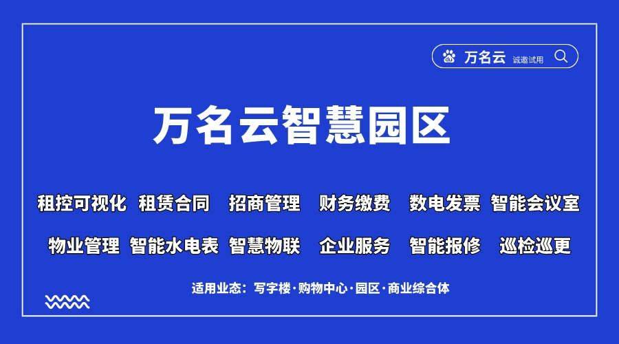 1xbet体育app批发市场租赁管理系统解决方案(图1)