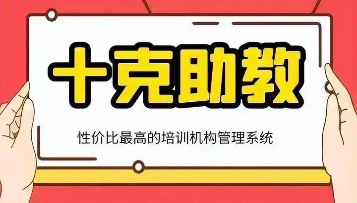 教育培训机构管理软件教你多种营销策略化解教育运营难题1xbet体育app(图1)