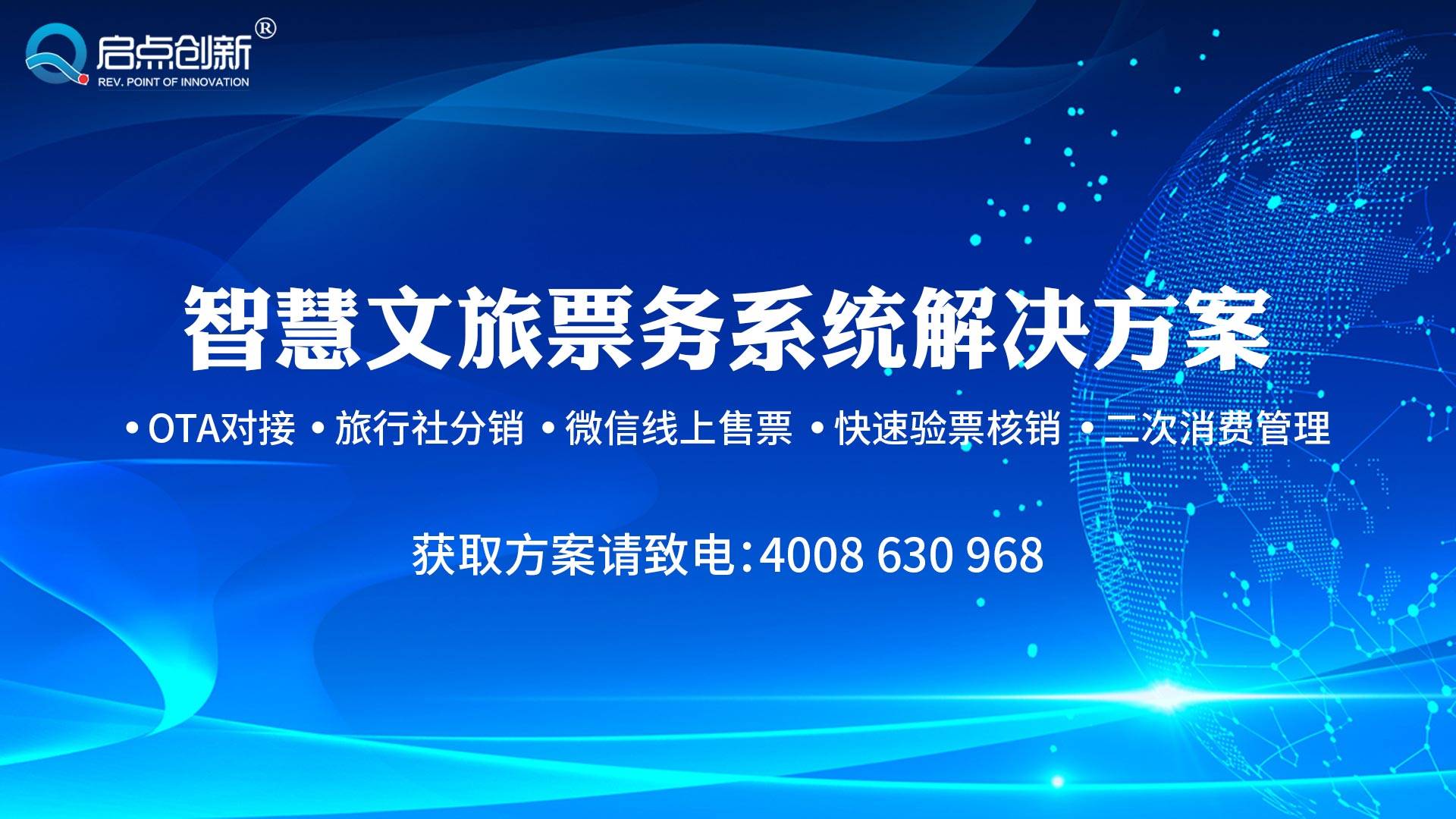 1xbet体育官方网站：启点智慧景区大数据管理系统简介(图2)