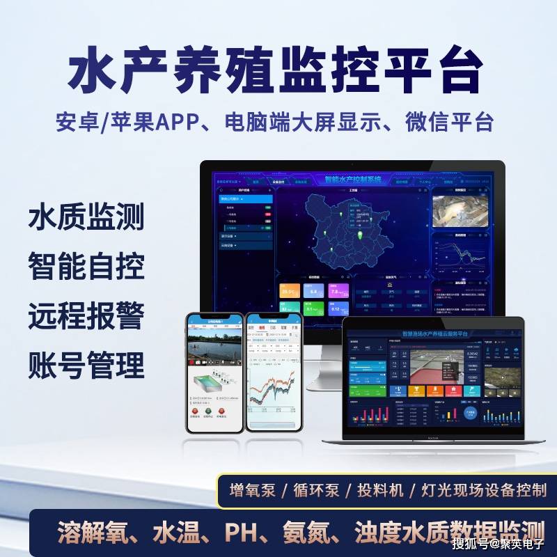 1xbet体育app：智慧渔业管理系统走向科技化养殖之路(图4)