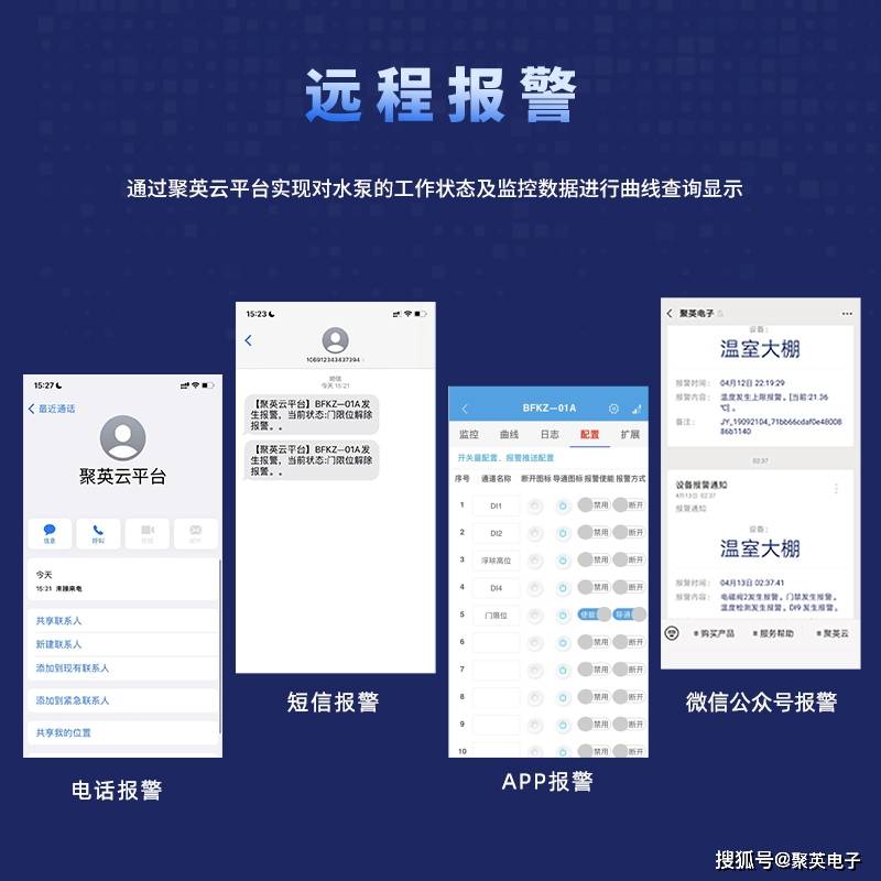 1xbet体育app：智慧渔业管理系统走向科技化养殖之路(图7)