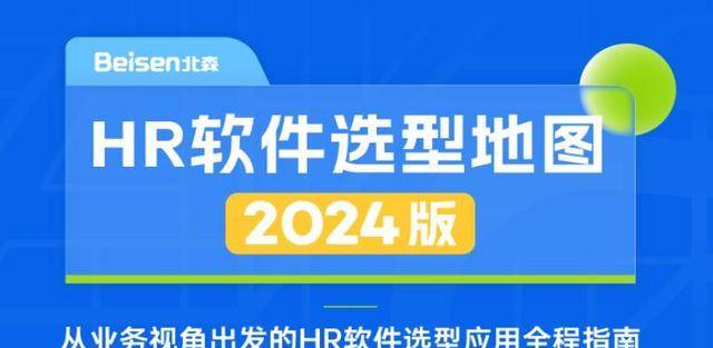 北森HR系统：助力人力资源管理创业首选伙伴(图1)