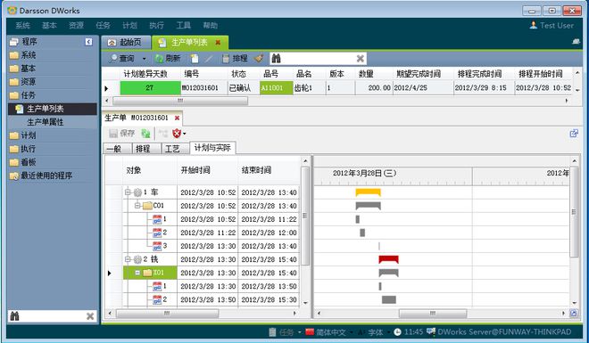 企业erp管理系统有哪些功能模块？-顺景ERP(图1)