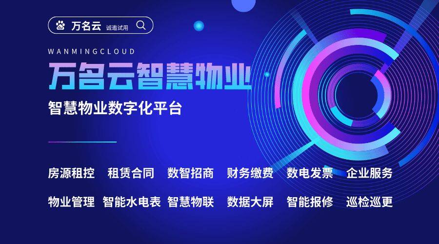 1xbet体育官方网站：景区商业运营管理系统(图1)