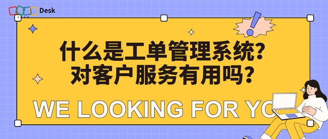 1xbet体育app：工单管理系统是什么？全面解析提升客户服务效率的利器(图1)