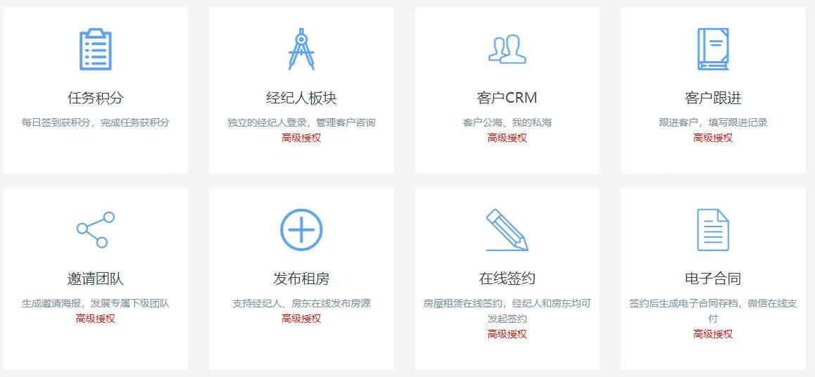 【全开源】房产管理系统（支持微信小程序+H5+APP）(图2)