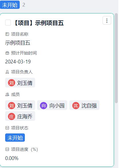 项目管理系统软件是什么？有什么功能？(图1)