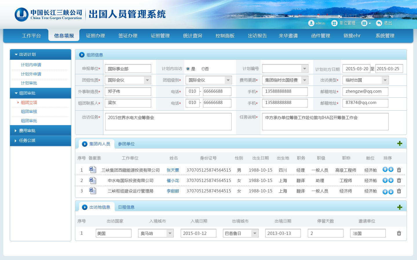 购售电管理系统租赁有哪些功能